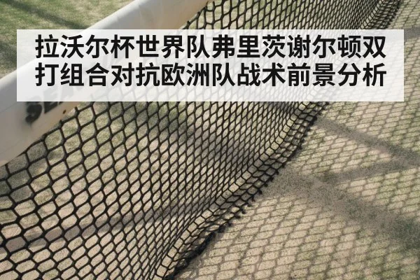 tennis net volley